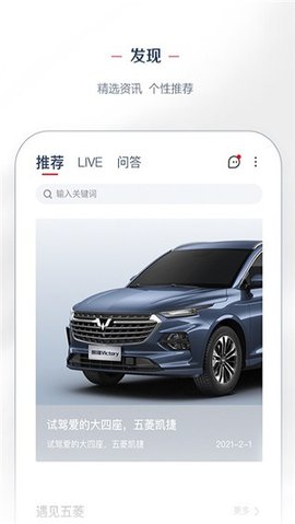 五菱宏光mini App