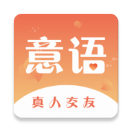 意语交友App 1.1.1 安卓版