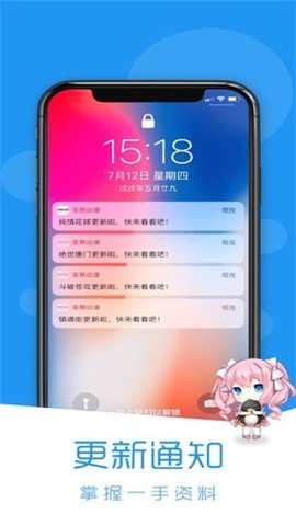 荟聚漫画app