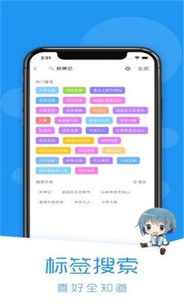 荟聚漫画app