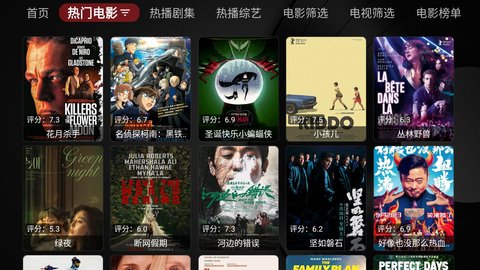 龙王4K影视App