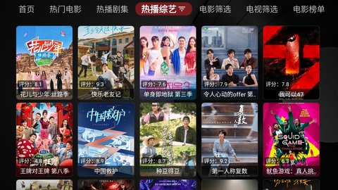 龙王4K影视App
