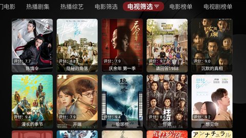 龙王4K电视版App