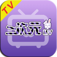 二次元MV电视版App 1.0.0 安卓版