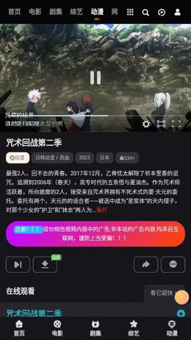 火花动漫App下载