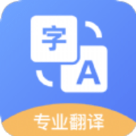 玖珠中英文翻译App下载 1.1.4 安卓版