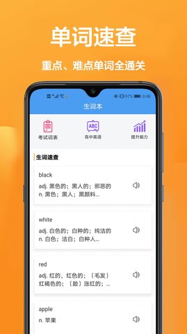 玖珠中英文翻译App下载