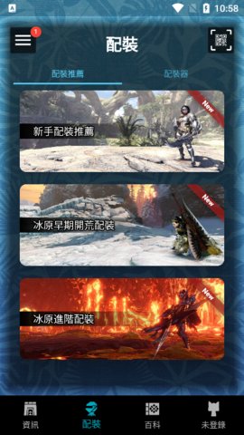 mhw伙伴app