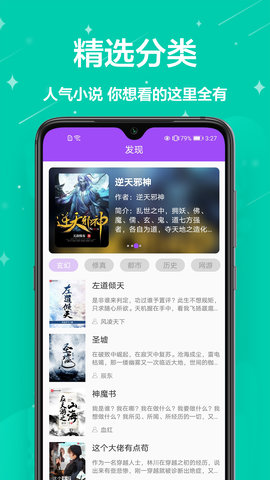 芃狐免费小说App