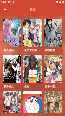 荟聚漫画去广告版