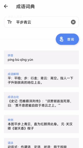 青云宝箱App