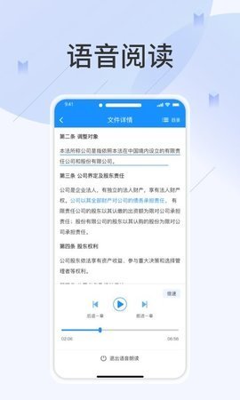 查规定app