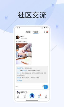 查规定app