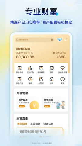 中国建设银行龙支付App下载