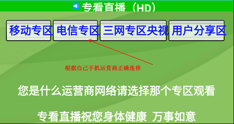 专看TV电视直播