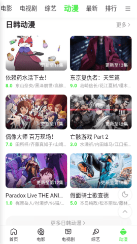 新青柠影视无广告版