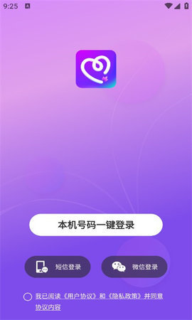 心火交友App