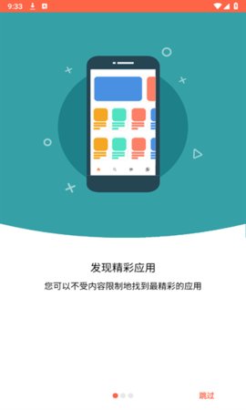 aptoide应用商店App