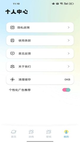 DALV动漫App