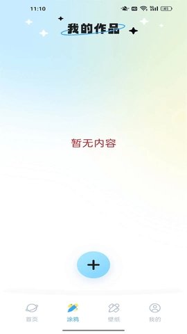 DALV动漫App