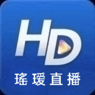hd瑤瑷直播 5.2.3 免费版