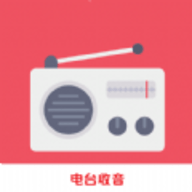 FM广播电台收音机App下载
