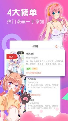 acg库番库3d全彩漫画App