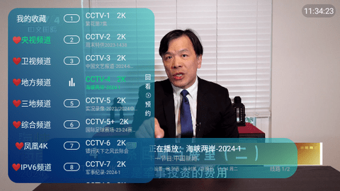 恒星Tv宝盒App