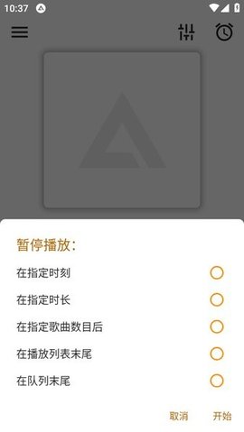 aimp中文版App