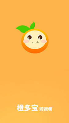 橙多宝短视频App