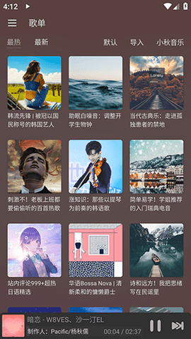 洛青音乐App