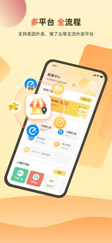 送件侠App