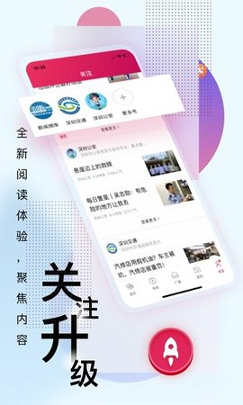 壹深圳直播App