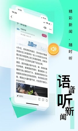 壹深圳直播App