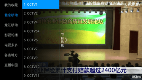 酷锐TV电视直播