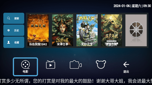 中国TV直播最新版2024