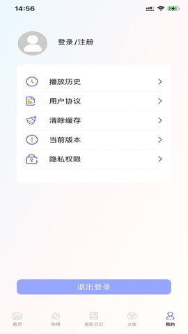 火凤影视App最新版
