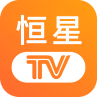 恒星电视app免费版 5.2.0 官方版