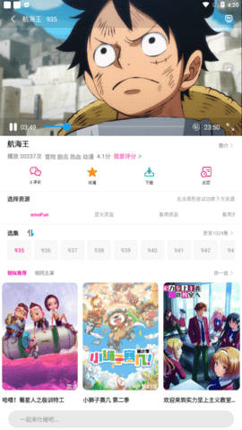 emofun动漫官方app