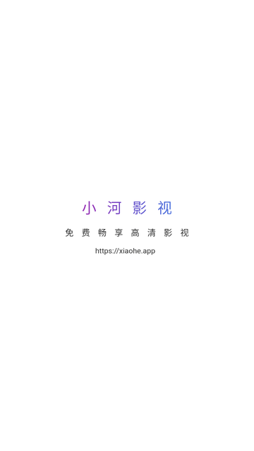 小河视频App
