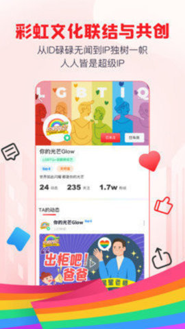 彩虹男孩App下载
