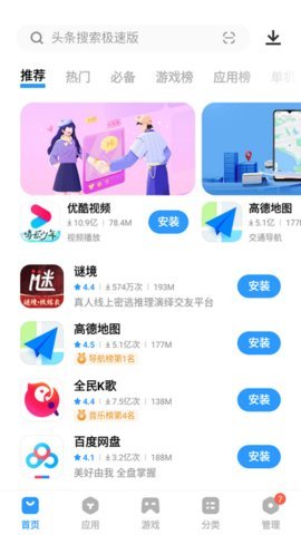 iqoo应用商店app