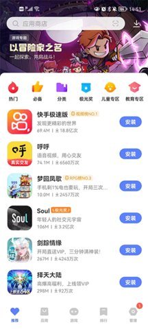 iqoo应用商店app