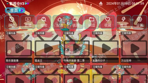 龙江虎浪v3电视版App
