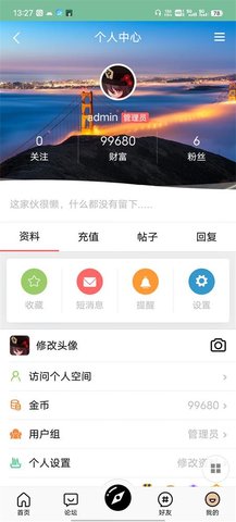 秋叶论坛App
