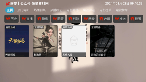 爱情鸟视频App