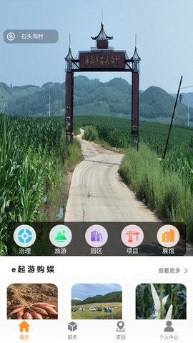 雪城E西安App