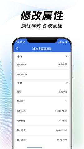 水经微图专业版App