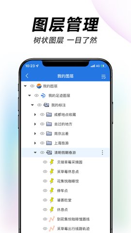 水经微图专业版App