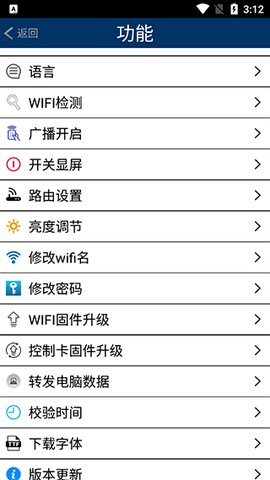 威利普led简约版App